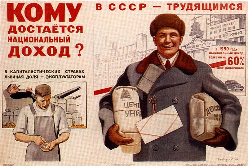 Виктор Кожемяко. Темпы советского социализма