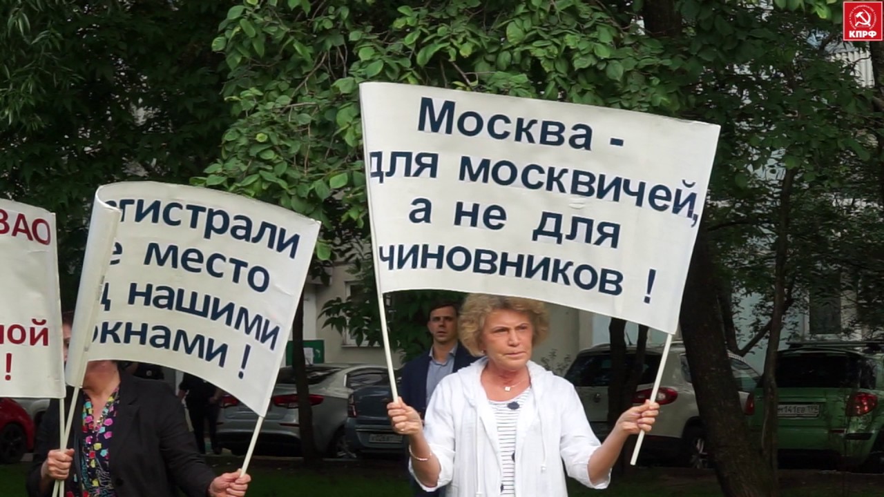 Митинг против строительства магистрали в Восточном Дегунино.