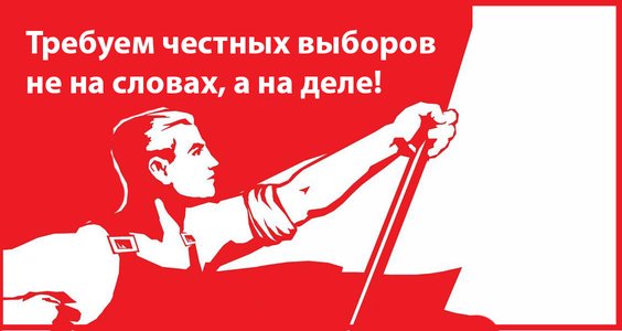 Защитим кандидатов-коммунистов!