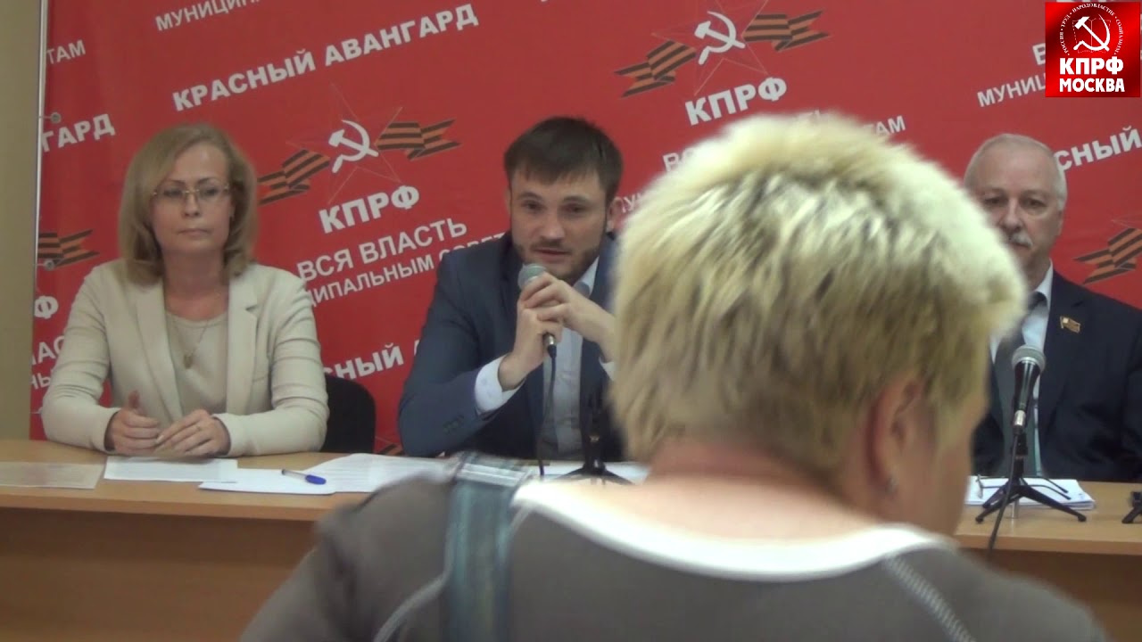 Московские коммунисты провели брифинг по проблеме черных риэлторов!