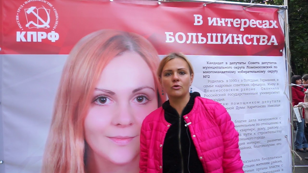 Красные в Москве