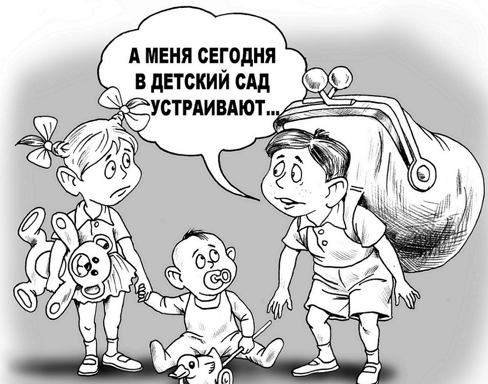 Юмористический реплики. Детский сад карикатура. Карикатура для детей. Коррупция в детском саду. Карикатура дети в детском саду.