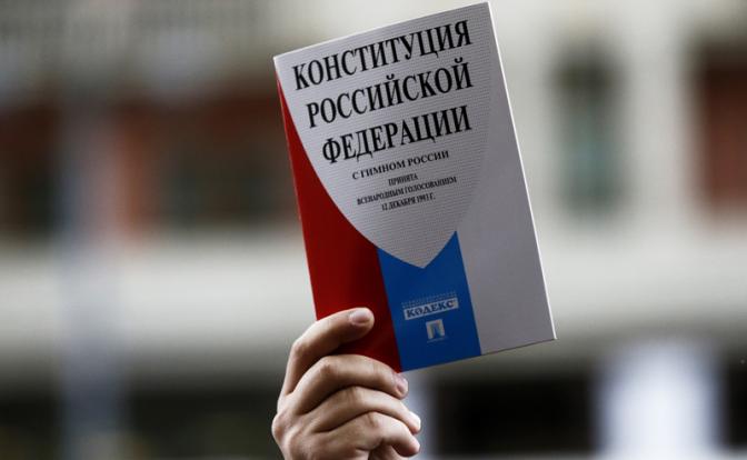 О Конституции РФ и эмиссии денег