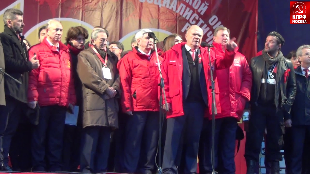 Выступление Геннадия Зюганова на праздничном митинге в честь столетия Революции!