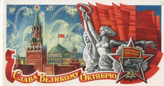 К 100 летию Великой Октябрьской социалистической революции