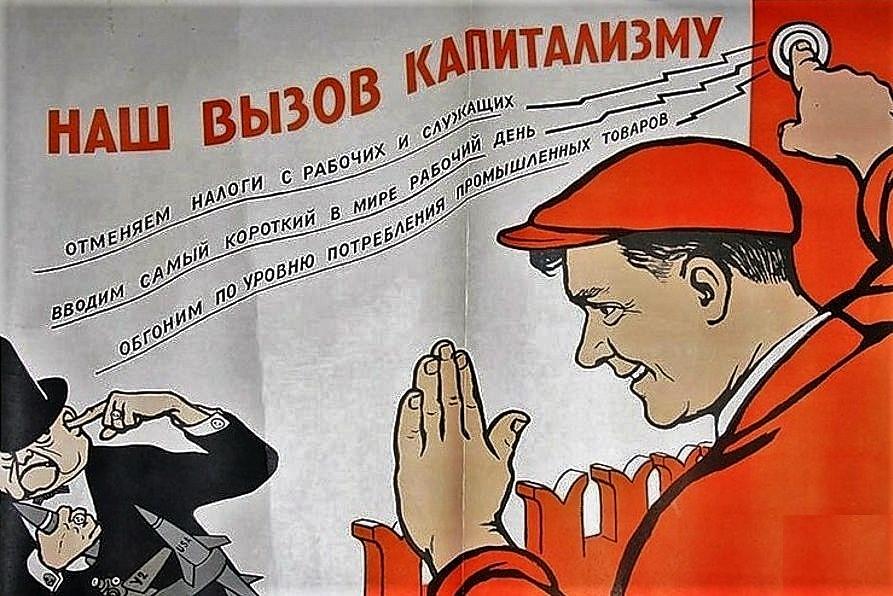 «Правда Москвы». Защитим социальные завоевания Октября!