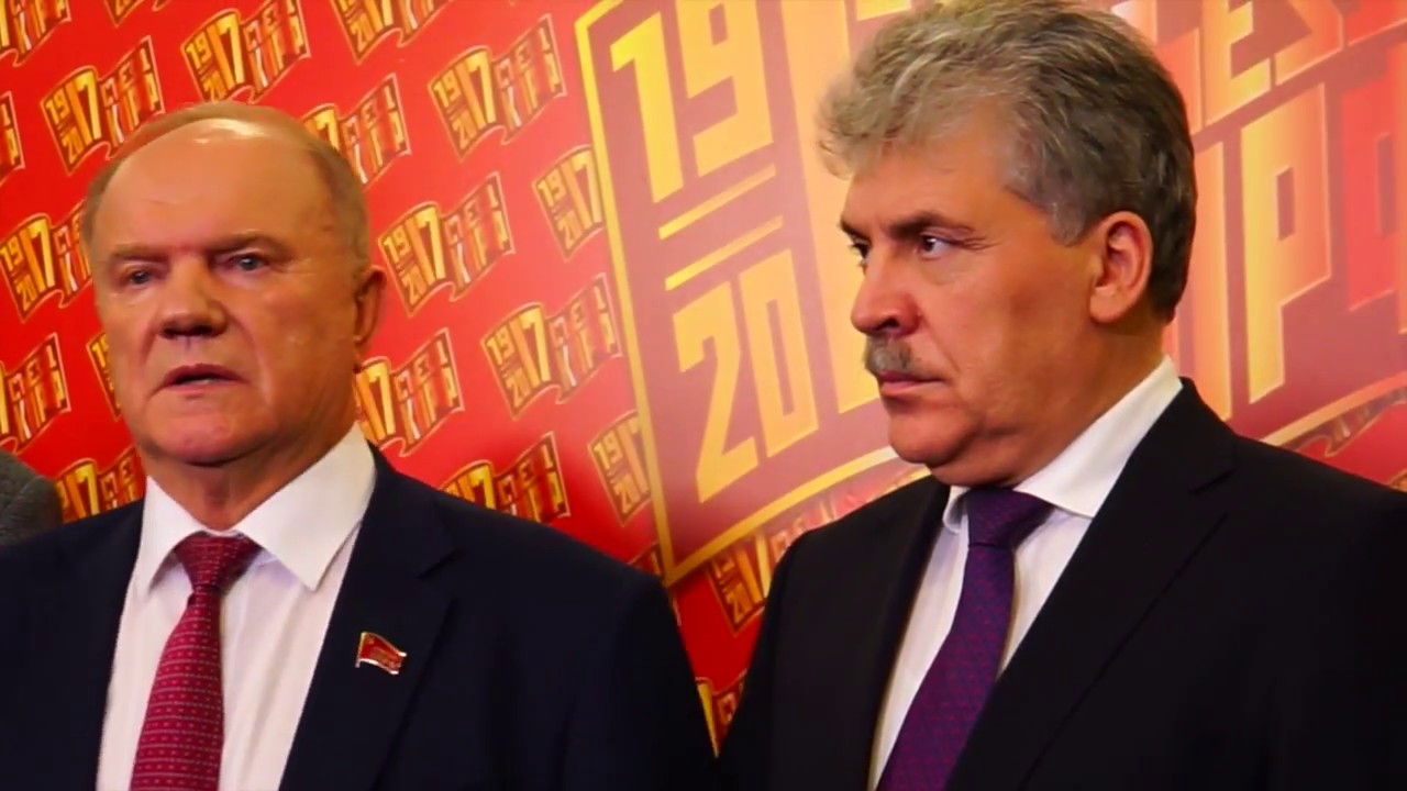 Итоговая пресс-конференция 17 Съезда КПРФ