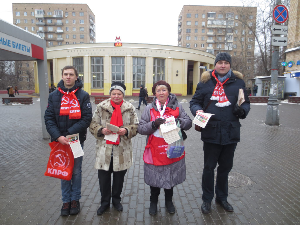Красные в городе. Коммунисты раздают москвичам листовки за Грудинина