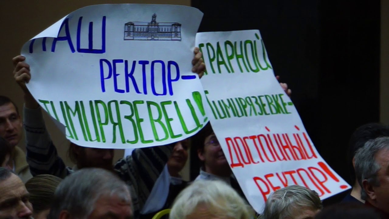 Встреча депутатов коммунистов с представителями Российского университета им.Тимирязева