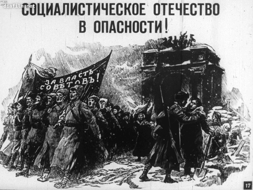 Брестский мир и рождение Красной Армии