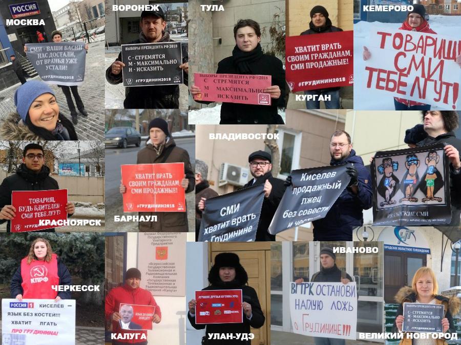 Акция «Нет лжи и клевете на российском телевидении» набирает обороты