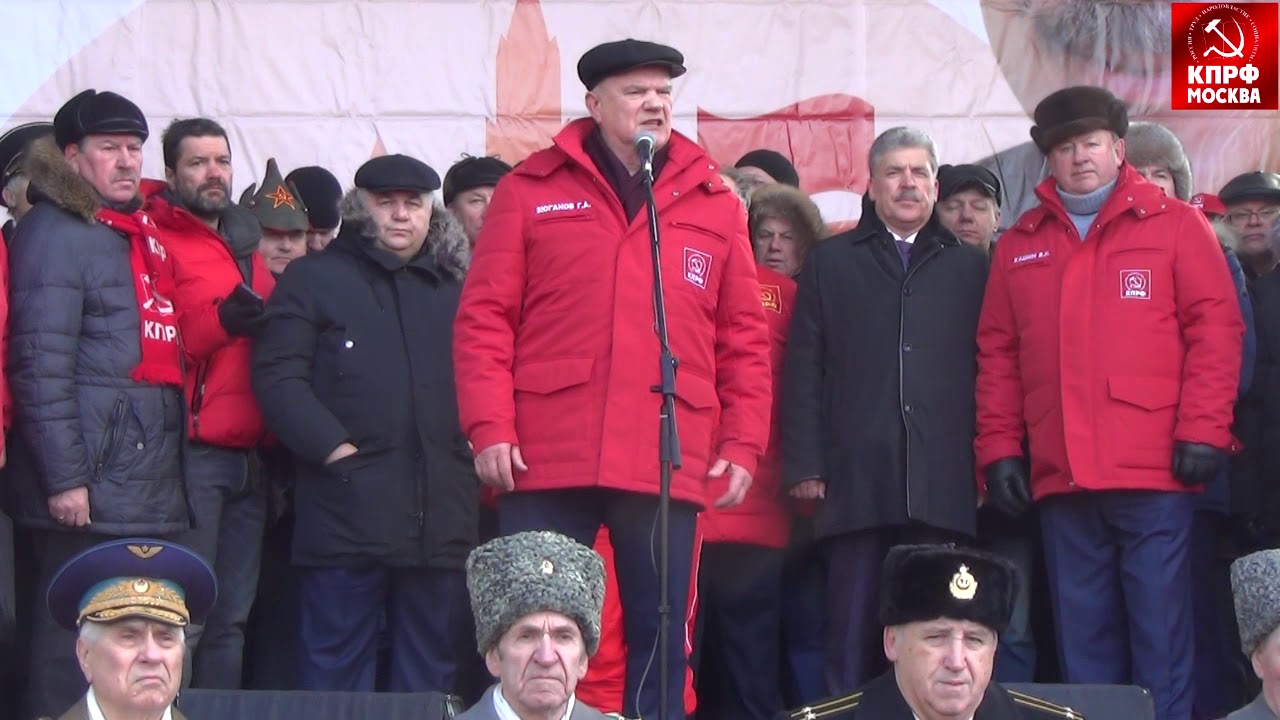 Московский митинг КПРФ посвященный 100 летию Красной Армии  и Военно Морского Флота!