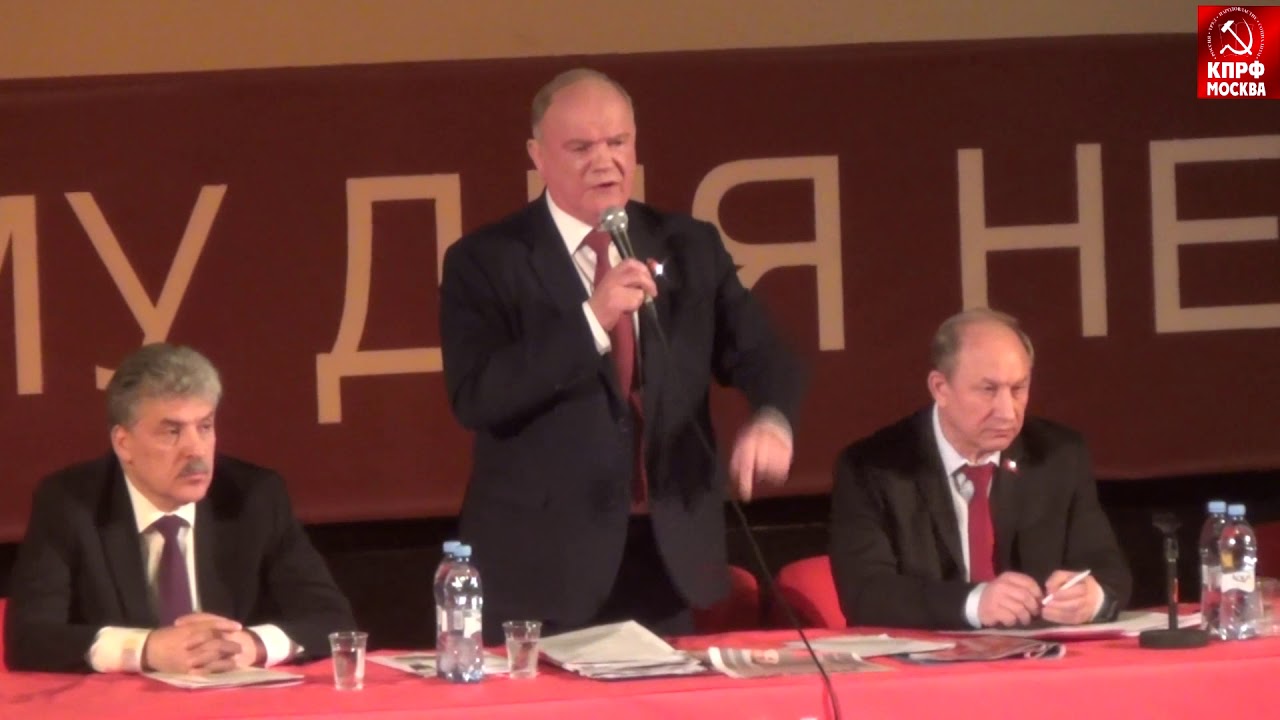 Выступление Геннадия Зюганова на московском съезде обманутых дольщиков!