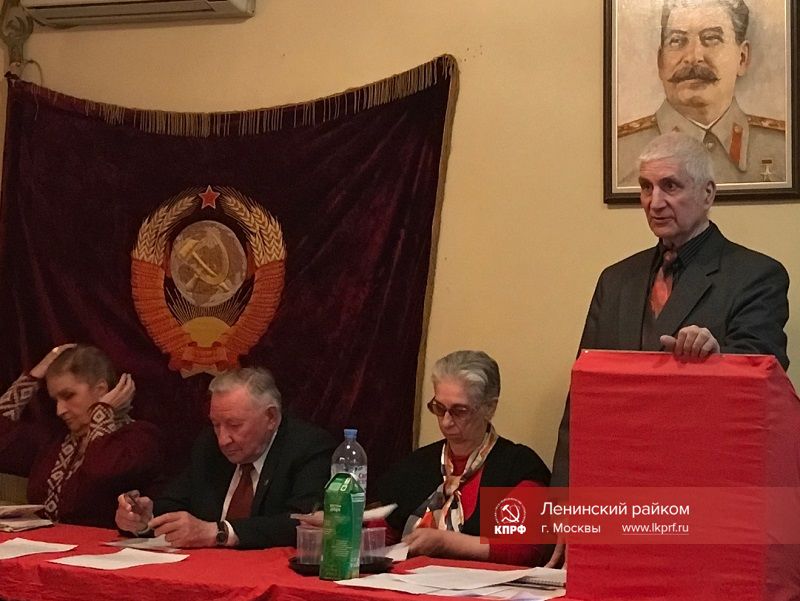 11 апреля прошёл пленум Местного партийного отделения КПРФ «Ленинское»