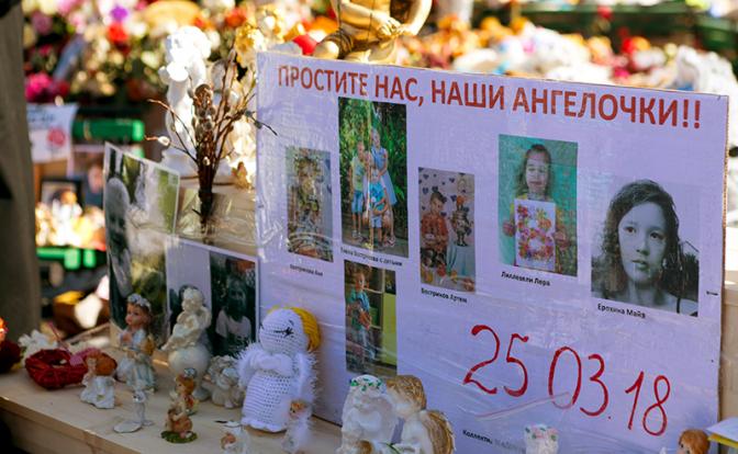 Куда делись 3 миллиарда рублей компенсаций жертвам «Зимней вишни»