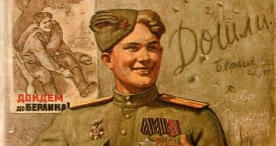Геннадий Зюганов. Советский фундамент победы