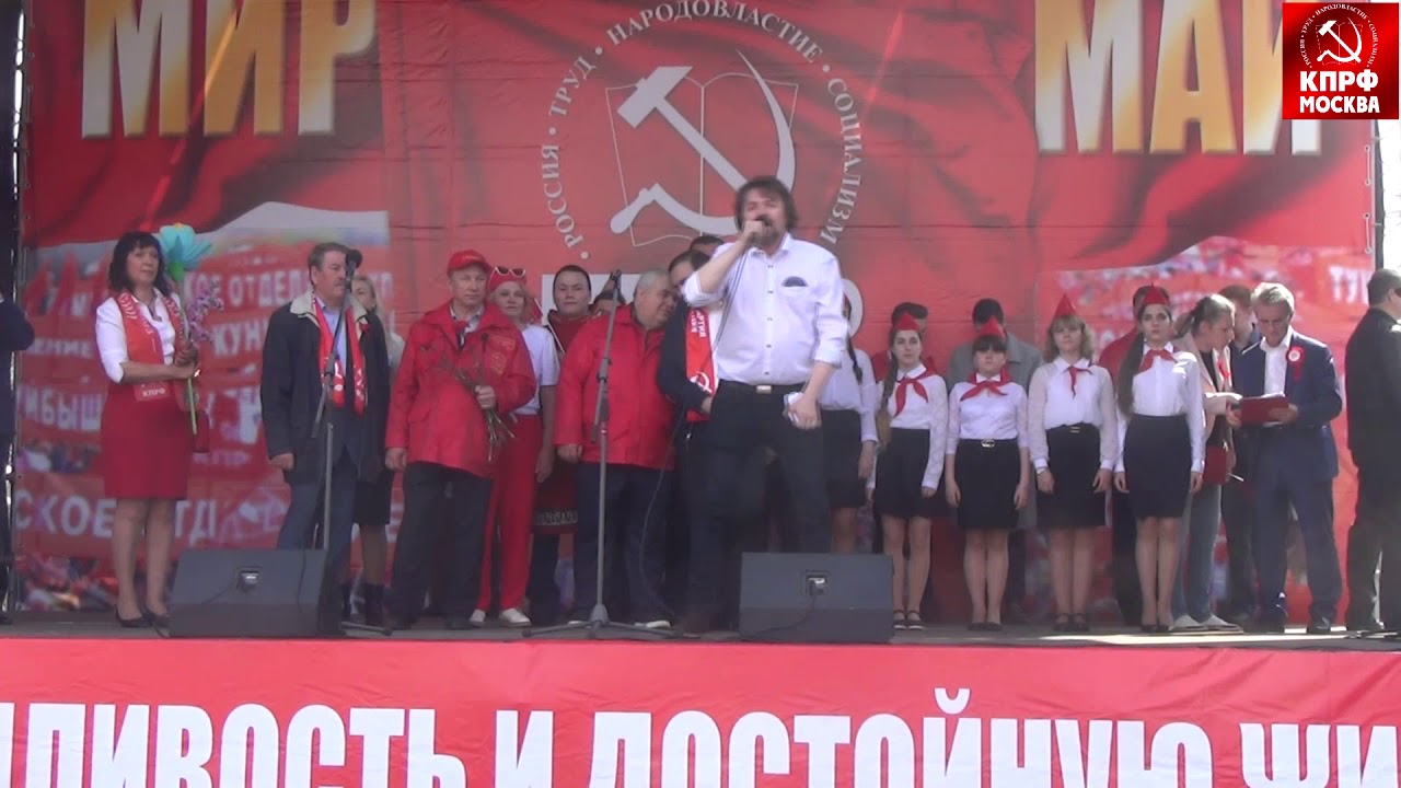 На первомайском митинге в Москве выступает Николай Сахаров!