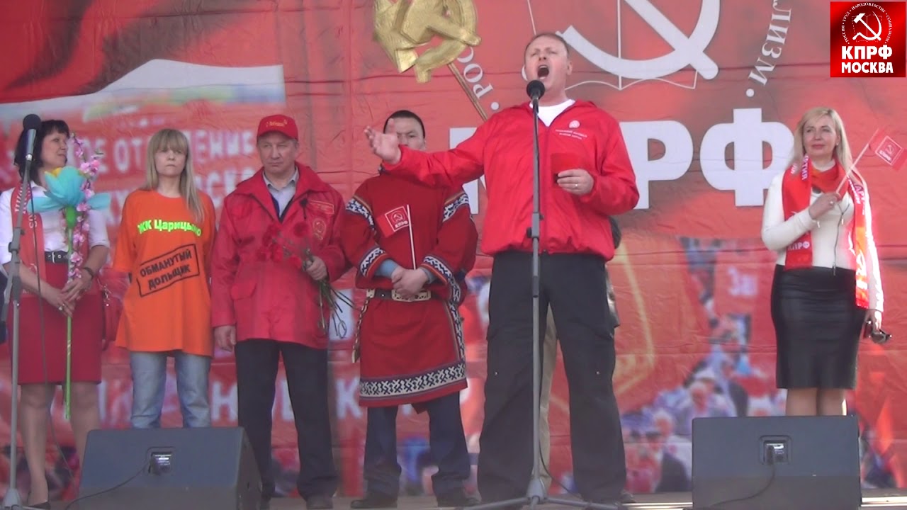 На первомайском  митинге в Москве выступает Александр Николаев!