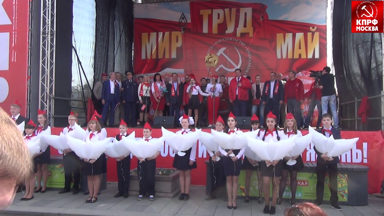 Пионеры на праздничном первомайском митинге в Москве!