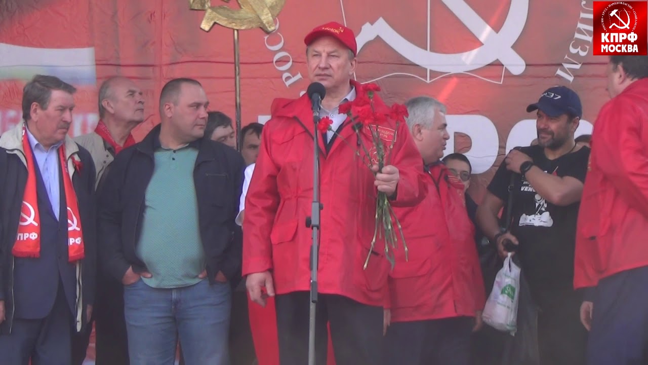 Выступление Валерия Рашкина  в День международной солидарности трудящихся!