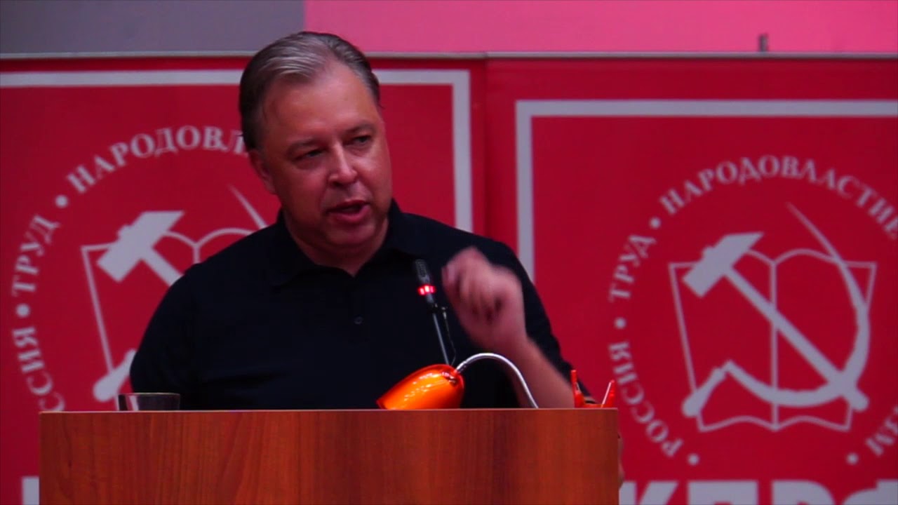 Речь Вадима Кумина на 5 Пленуме ЦК КПРФ