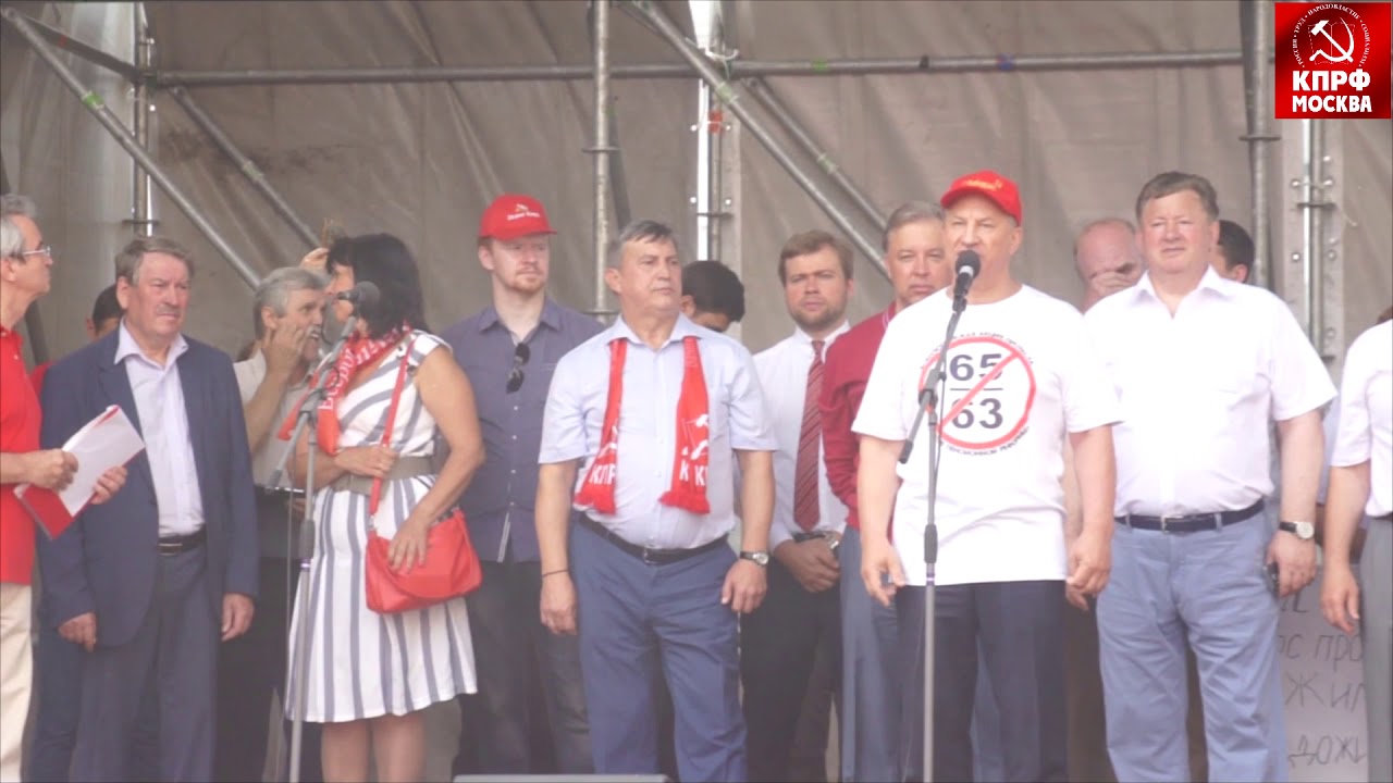 Выступление Валерия Рашкина на митинге ПРОТИВ пенсионной реформы!