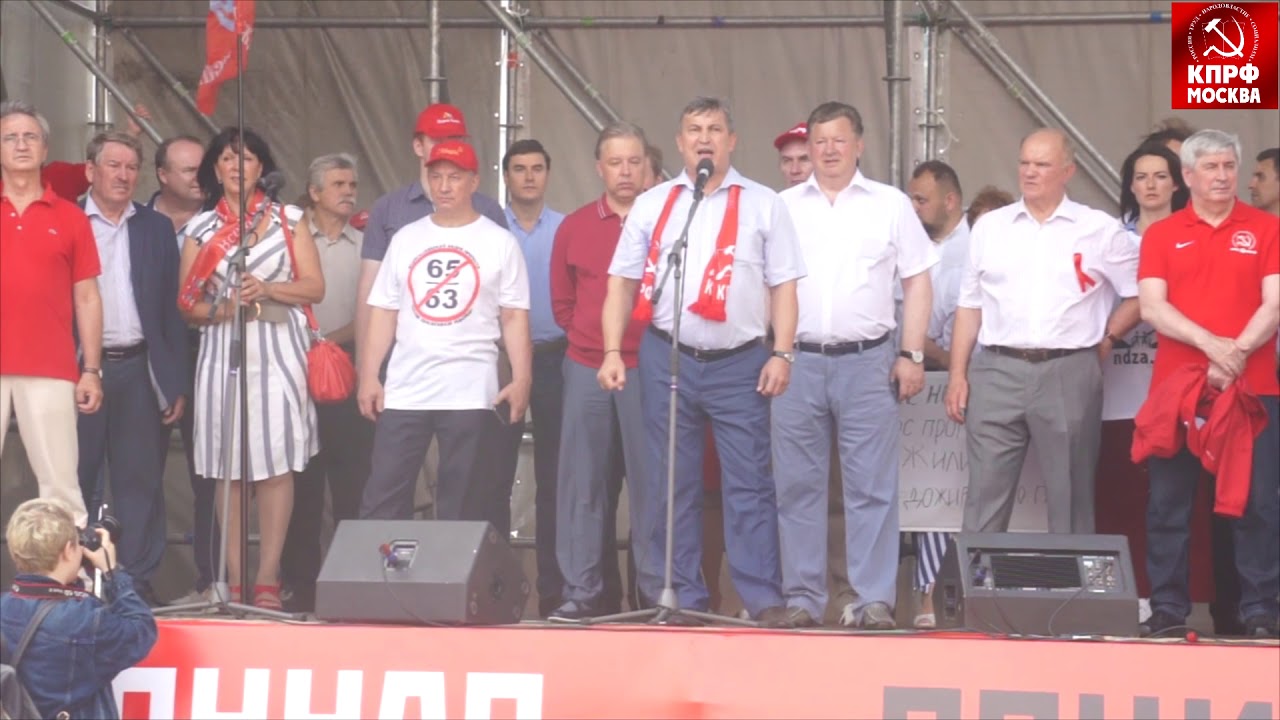 Выступление Константина Черемисова на митинге ПРОТИВ пенсионной реформы!