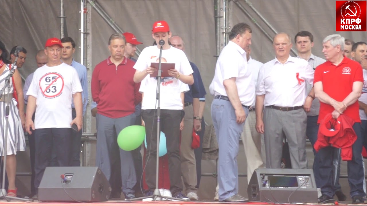 Резолюция московского митинга ПРОТИВ пенсионной реформы!