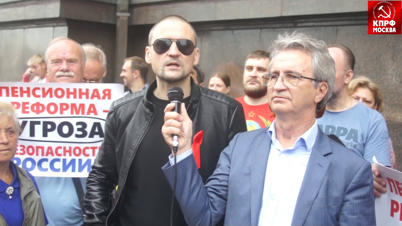 Выступление Сергея Удальцова на акции ПРОТИВ закона о пенсионной реформе!
