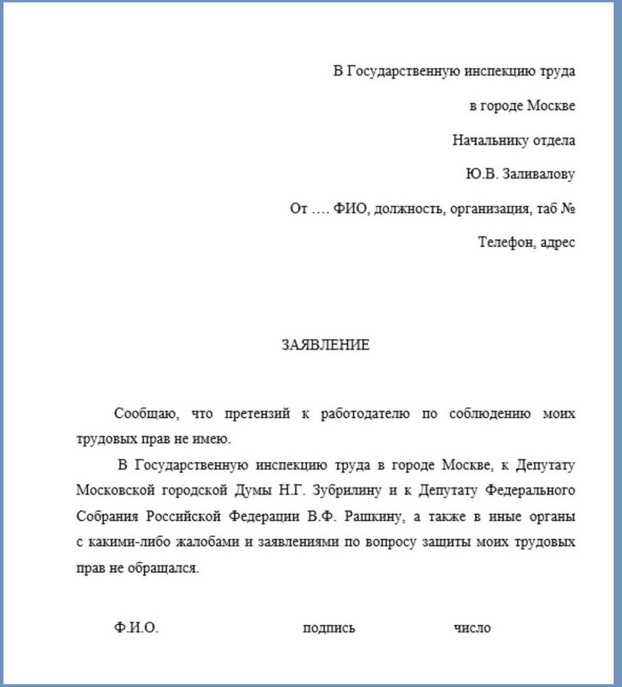 Водителей заставляют писать доносы на себя? — КПРФ Москва