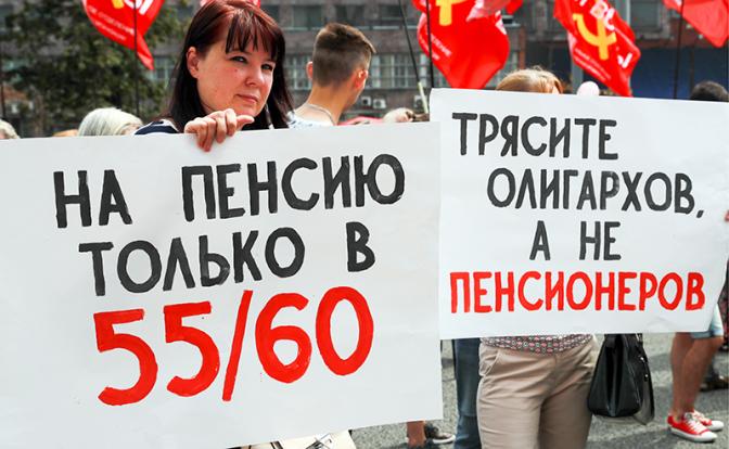 Кремль напуган размахом «пенсионного» протеста