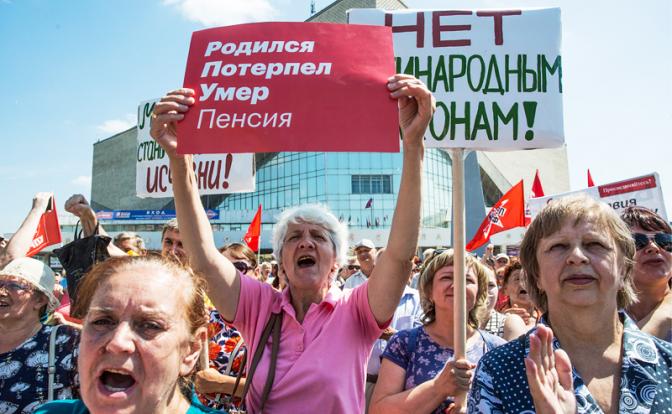 Пенсионная реформа открыла россиянам глаза на власть