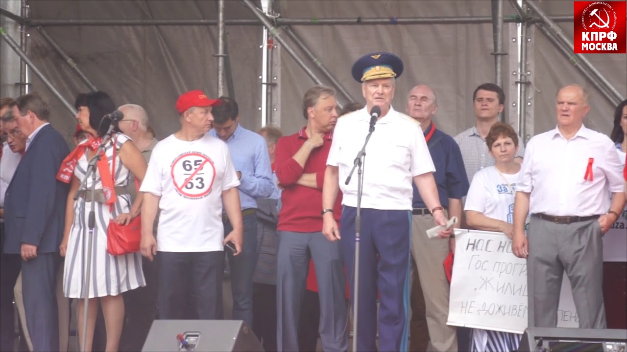Выступление Геннадия Бенова на митинге ПРОТИВ пенсионной реформы!
