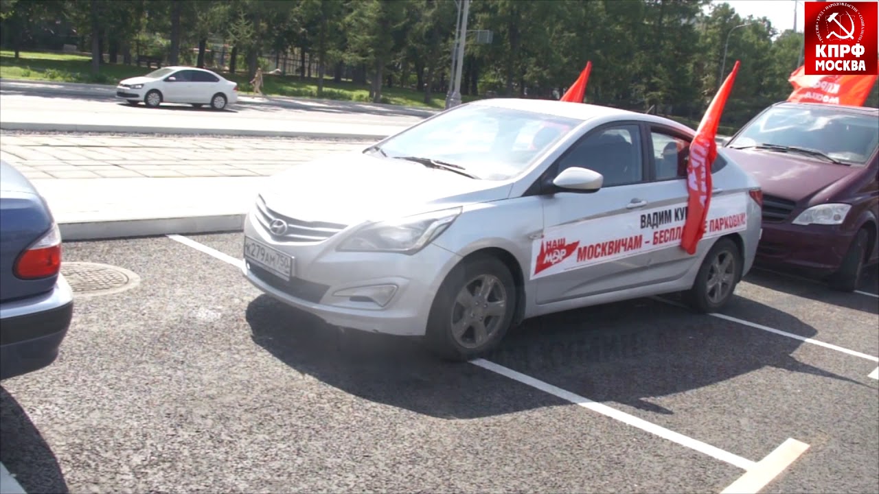 В Москве прошёл автопробег в поддержку кандидата в мэры от КПРФ!