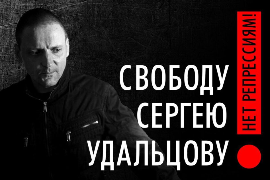 Сергей Удальцов — голодовка в больнице