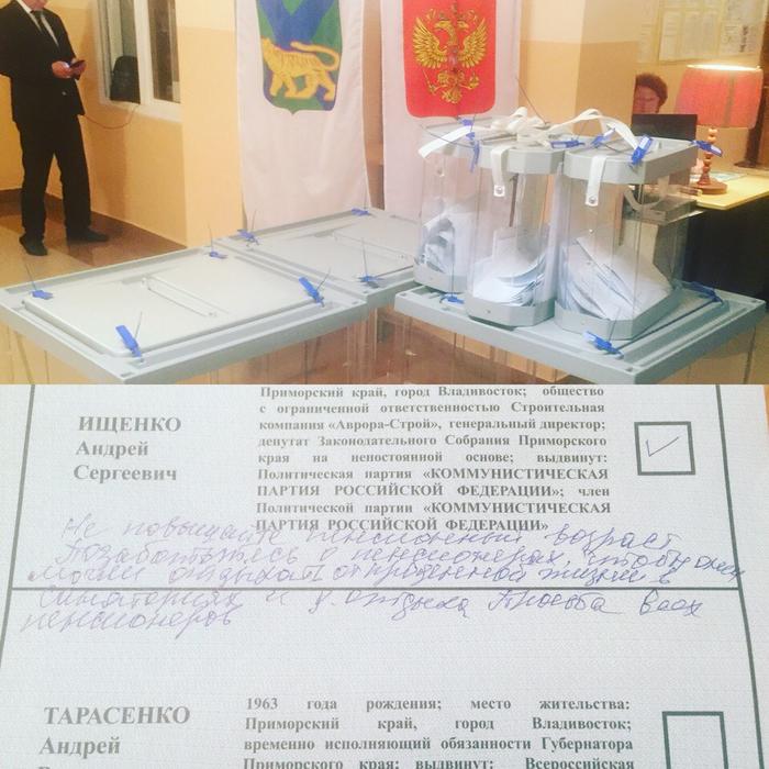 В Находке на выборах губернатора Приморья кандидат от КПРФ лидирует