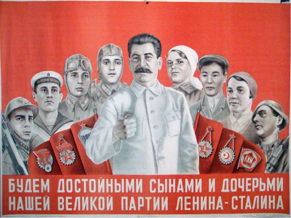 Помнить и чтить память И.В. Сталина