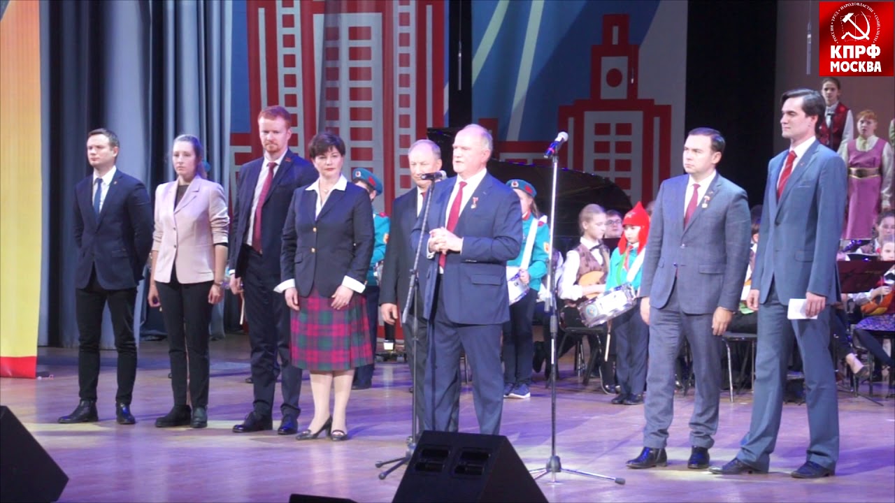 Выступление Геннадия Зюганова на концерте посвященном 100 летию комсомола!