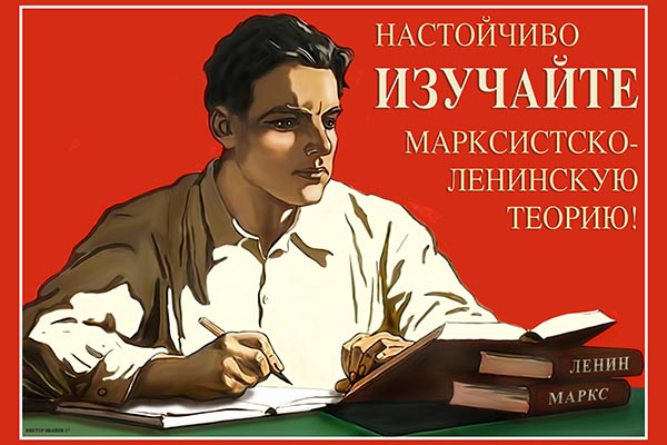 Анастасия Черныш. Изучай марксизм!