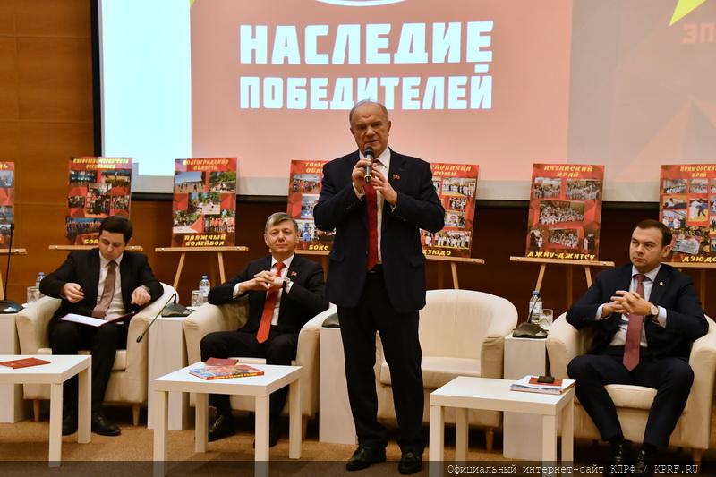 Геннадий Зюганов выступил на итоговом мероприятии федерального проекта «Наследие Победителей»