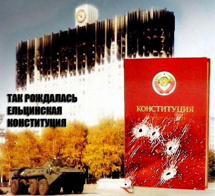Канал «Красный трактор» о Конституции РФ