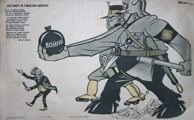 Сговор троцкистско-бухаринских контрреволюционеров с гитлеровцами. Часть четвёртая