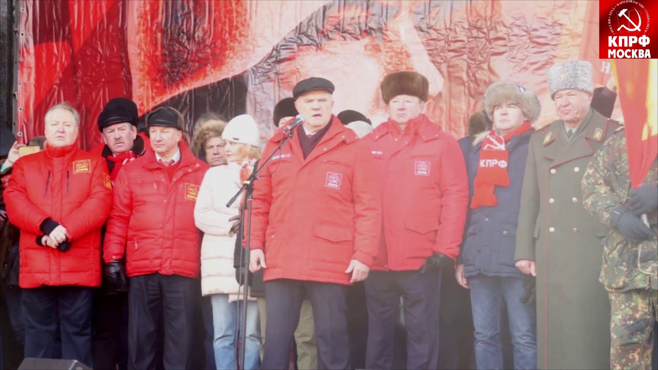 Выступление Геннадия Зюганова на митинге посвященном 101-ой годовщине создания Красной Армии!