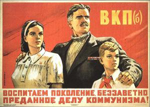 Неизвестные страницы истории: программа ВКП(б) 1947 года