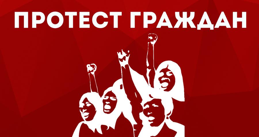 В Останкинском районе Москвы идет стихийный митинг против точечной застройки