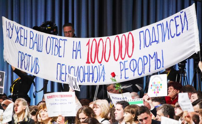 Пенсионная реформа: В России прошел первый «День людоеда»