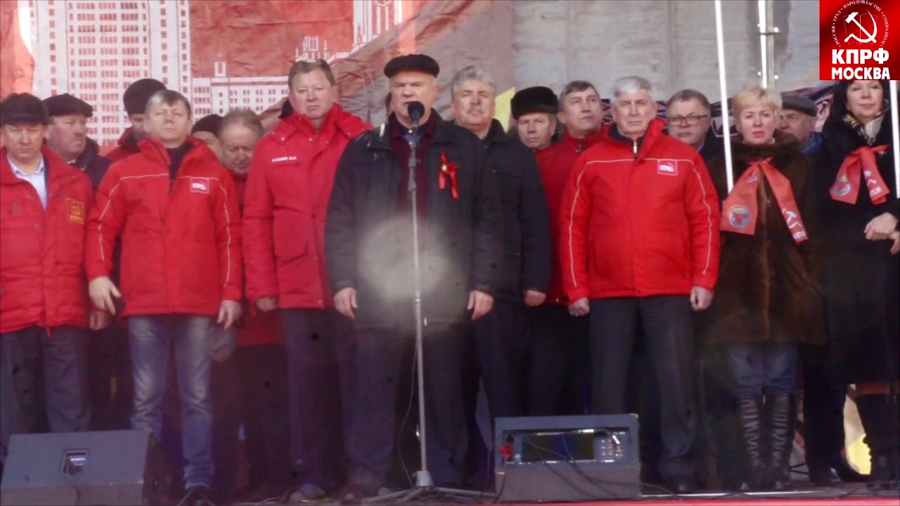 Выступление Геннадия Зюганова на митинге в защиту социальных прав трудящихся!