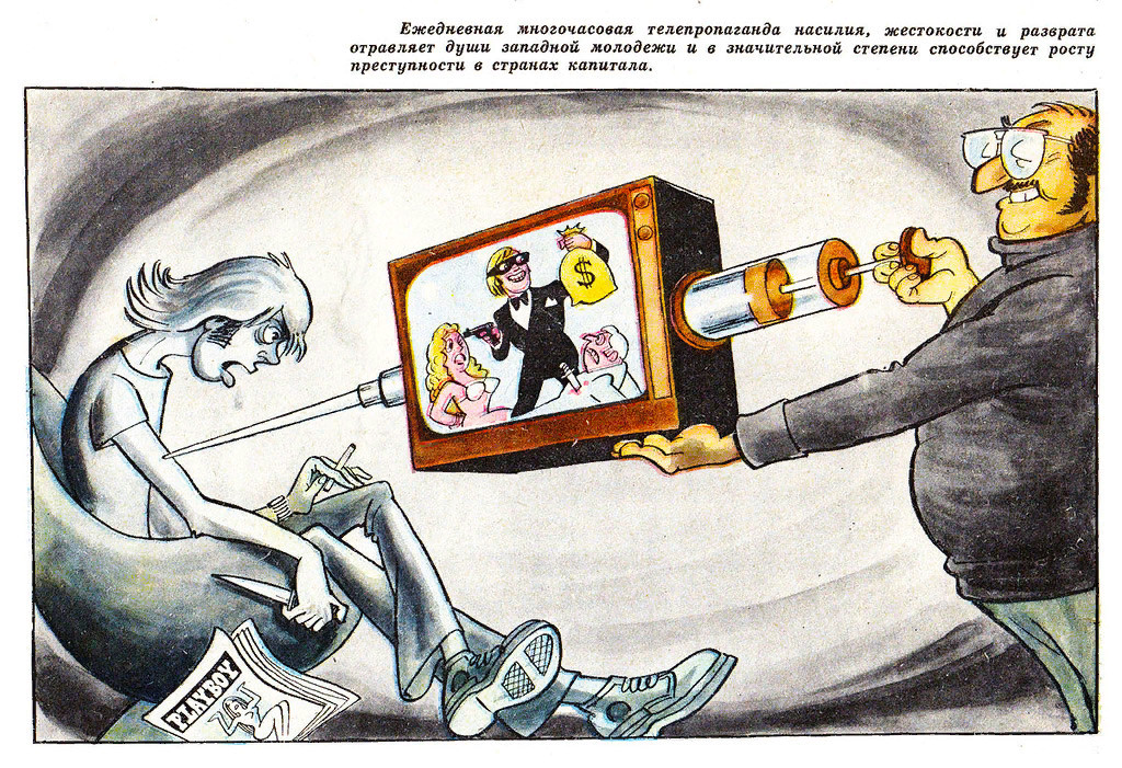 Александр Трубицын: Запретите паскудство в российских СМИ!