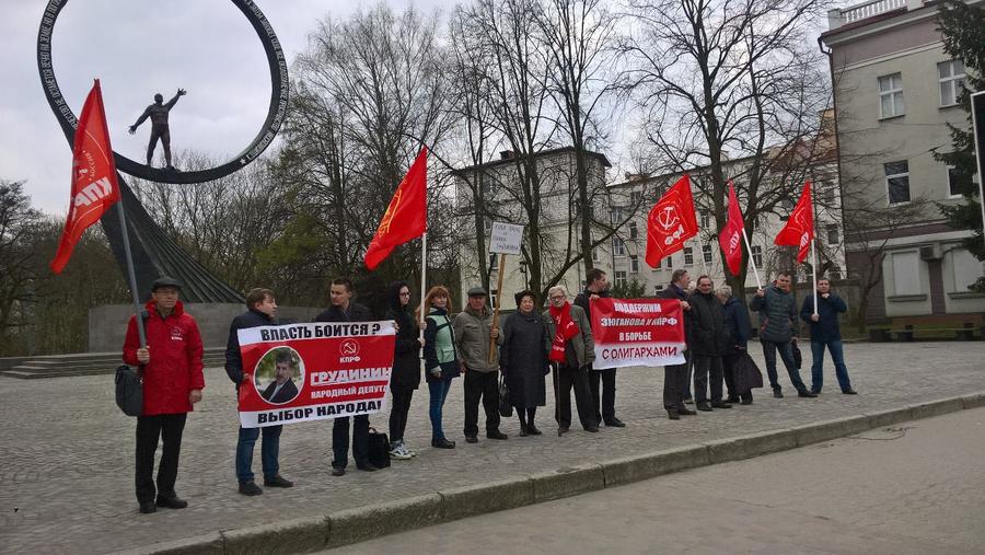 Калининград. Нет политическому преследованию депутатов-коммунистов!