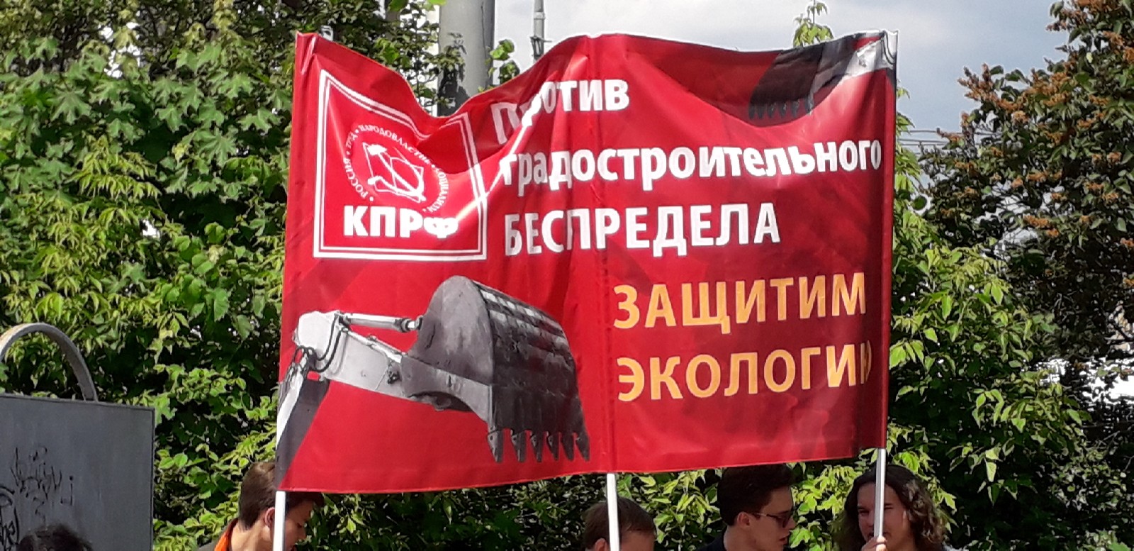 Митинг против градостроительной политики властей Москвы 26 мая 2019.